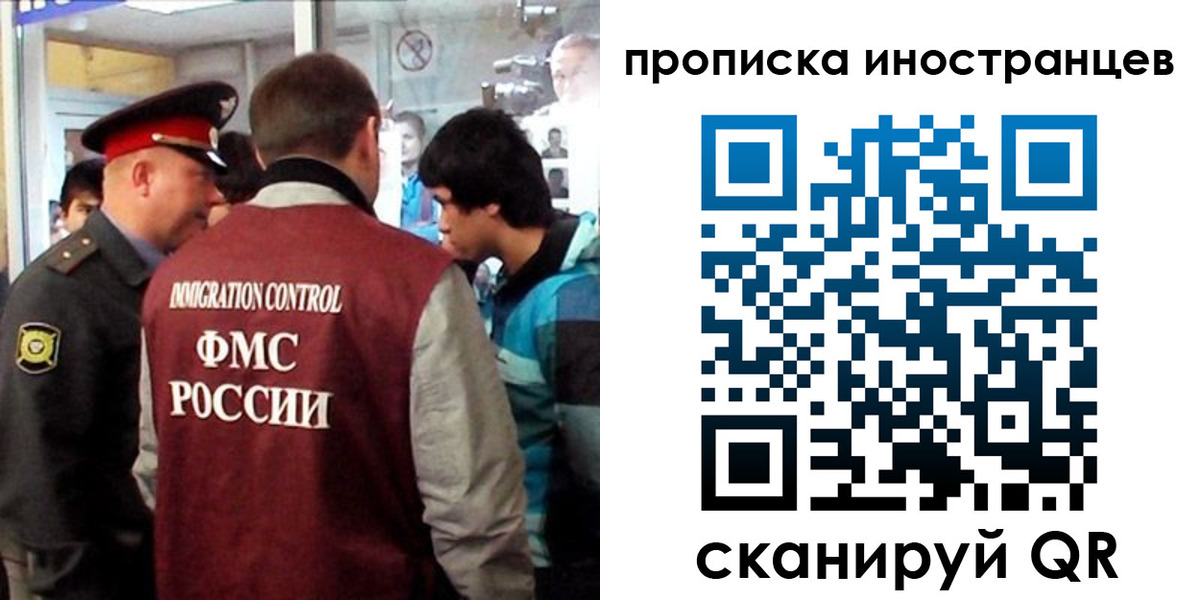 прописка для школы в Тосно