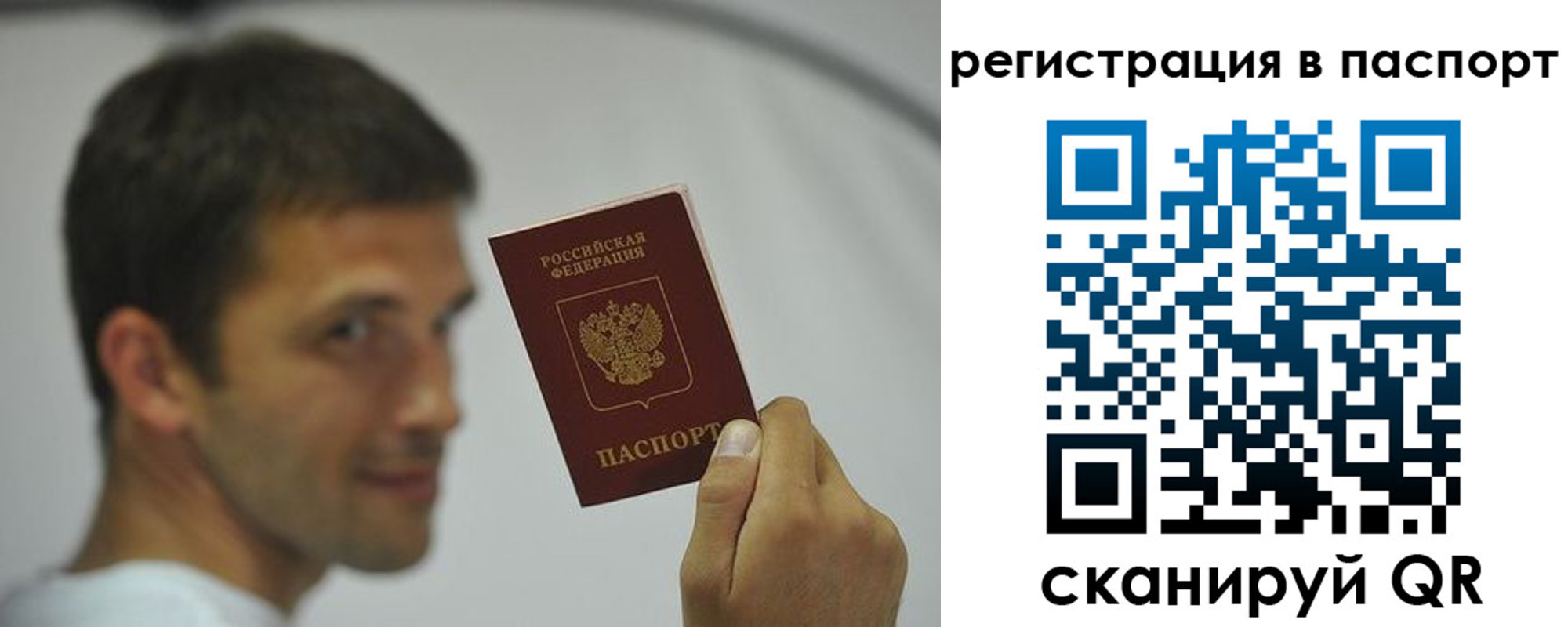 где прописаться в Тосно