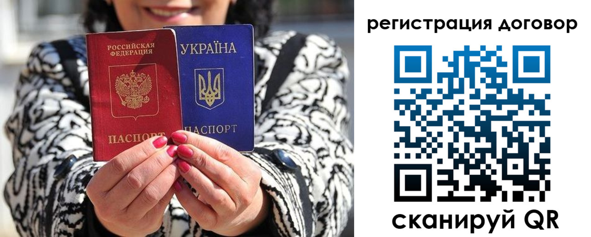 прописка для школы в Тосно