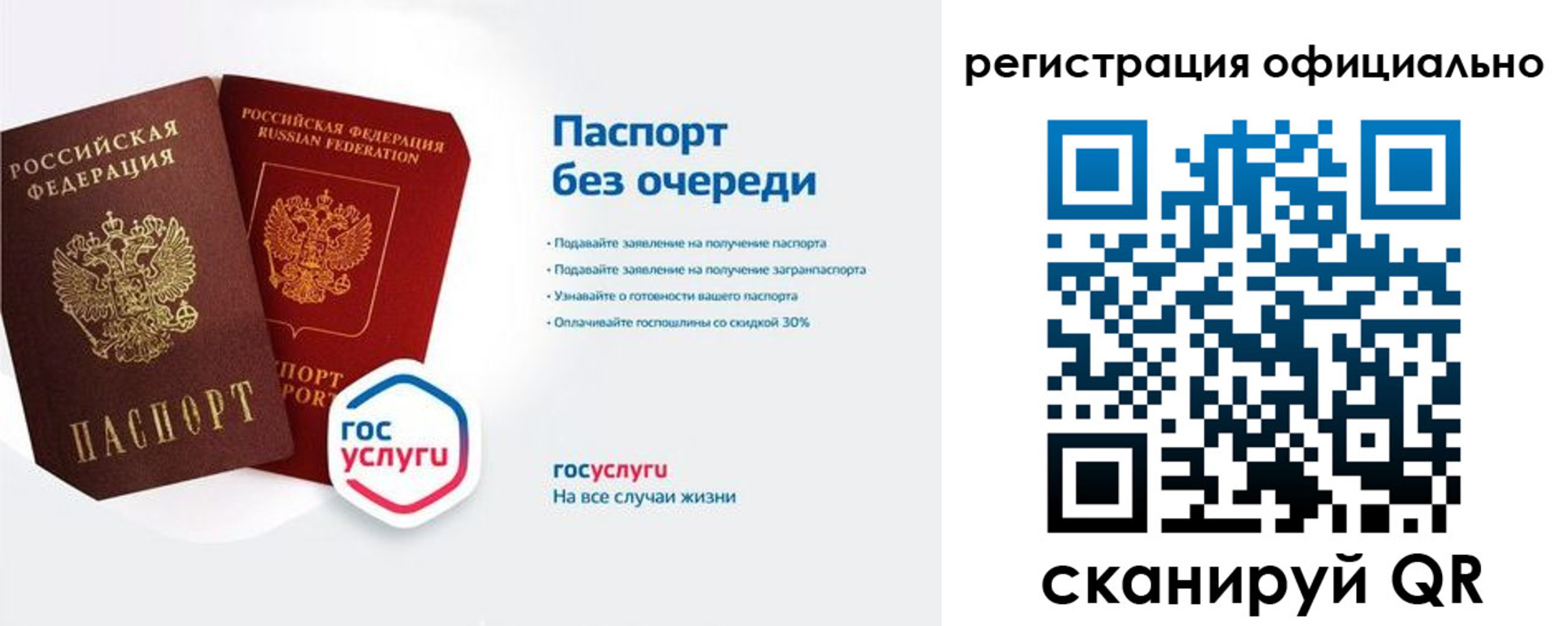 временная регистрация 2025 в Тосно