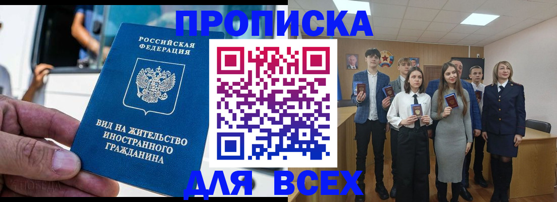 прописка ребенка в Тосно