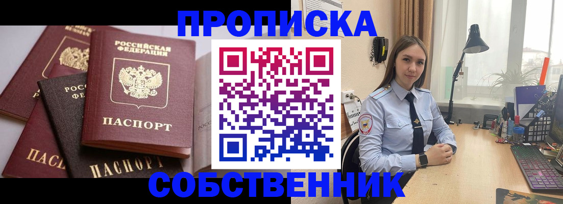 где прописаться в Тосно