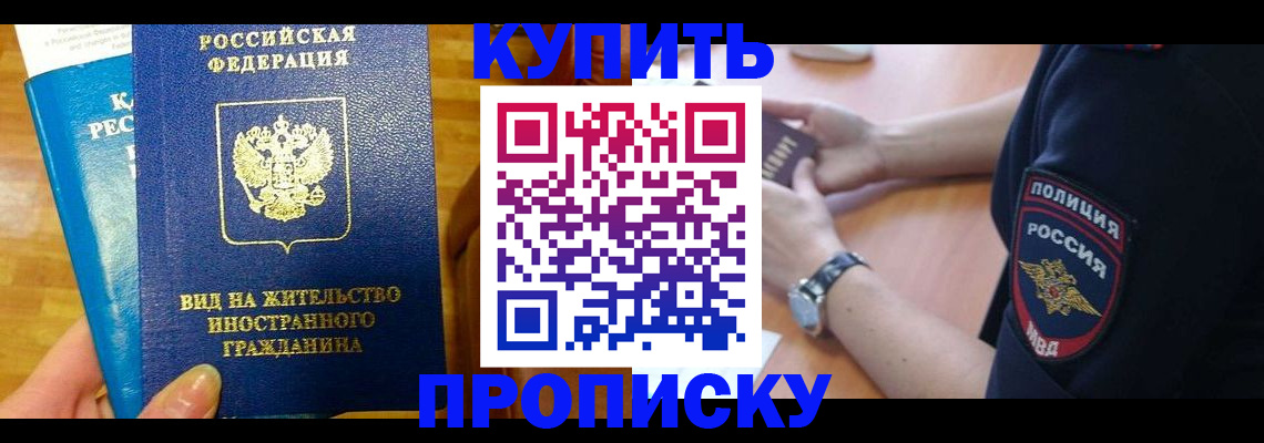 прописка иностранных граждан в Тосно