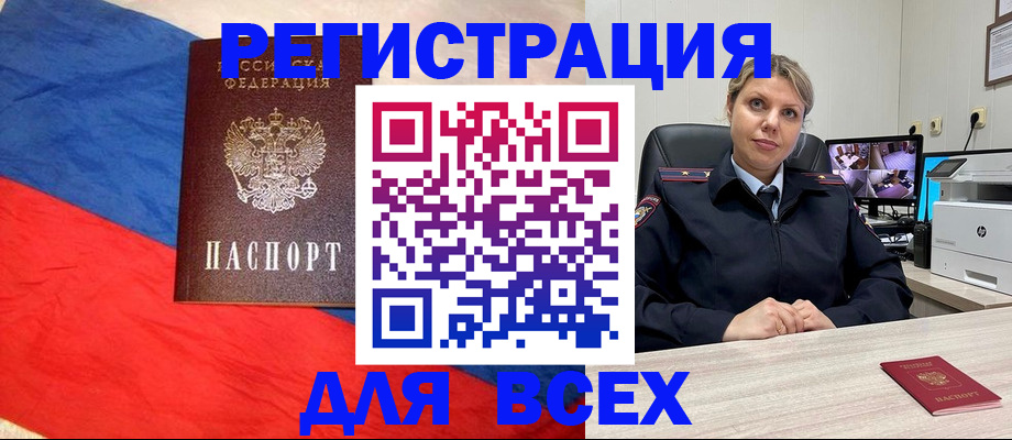 прописка паспорт в Тосно
