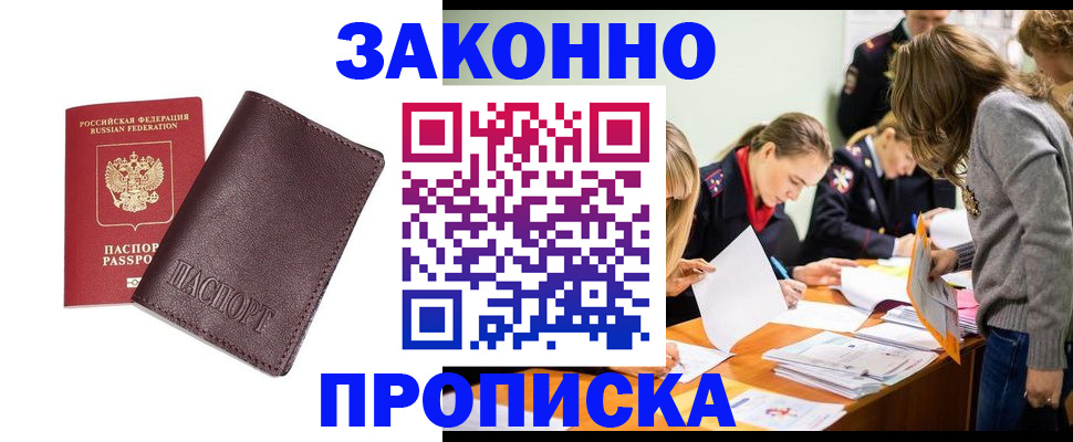 миграционный учет в Тосно