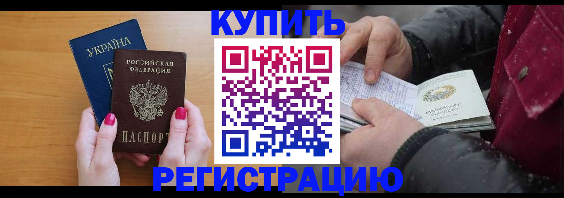 прописка регистрация в Тосно