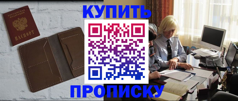 временная регистрация надежно в Тосно