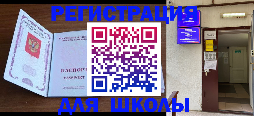 временная регистрация 2025 в Тосно