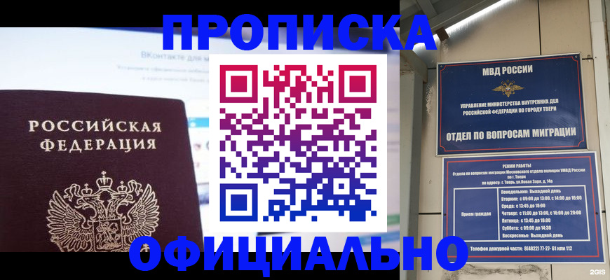временная регистрация госуслуги в Тосно