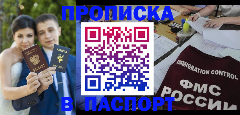 прописка иностранных граждан в Тосно
