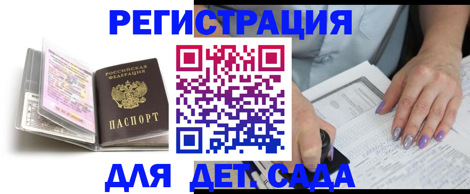 прописка паспорт в Тосно